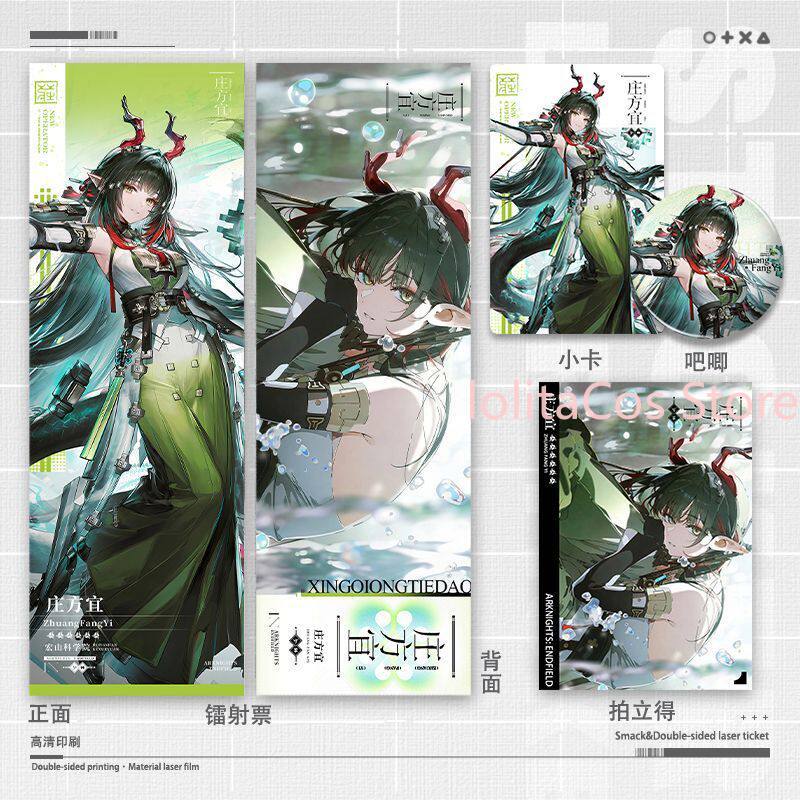 Board Game Anime - Arknights:Endfield Zhuang Fangyi 58mm Tin Badge