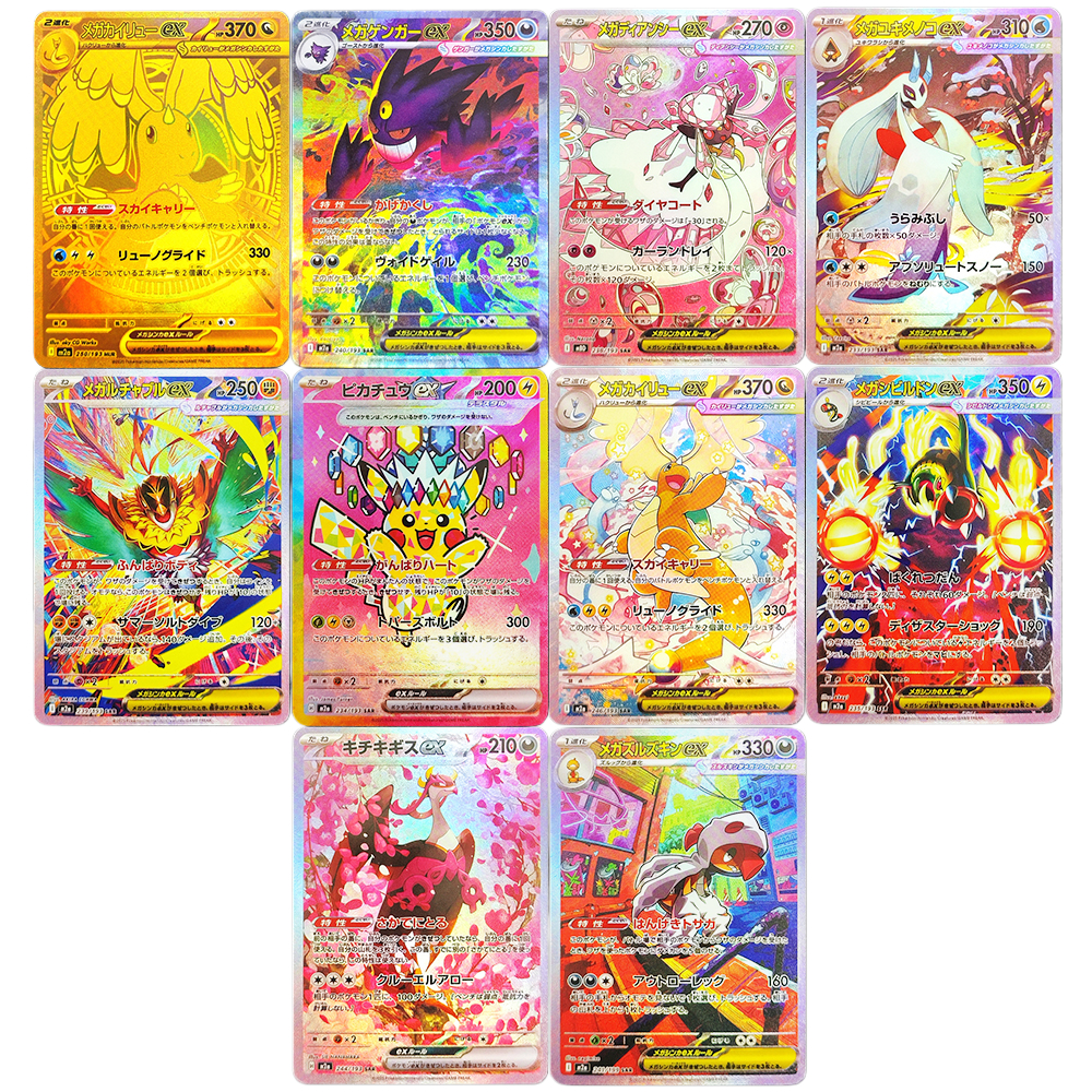 Board Game Anime - Proxy Pokemon Card Mega Dream M2a