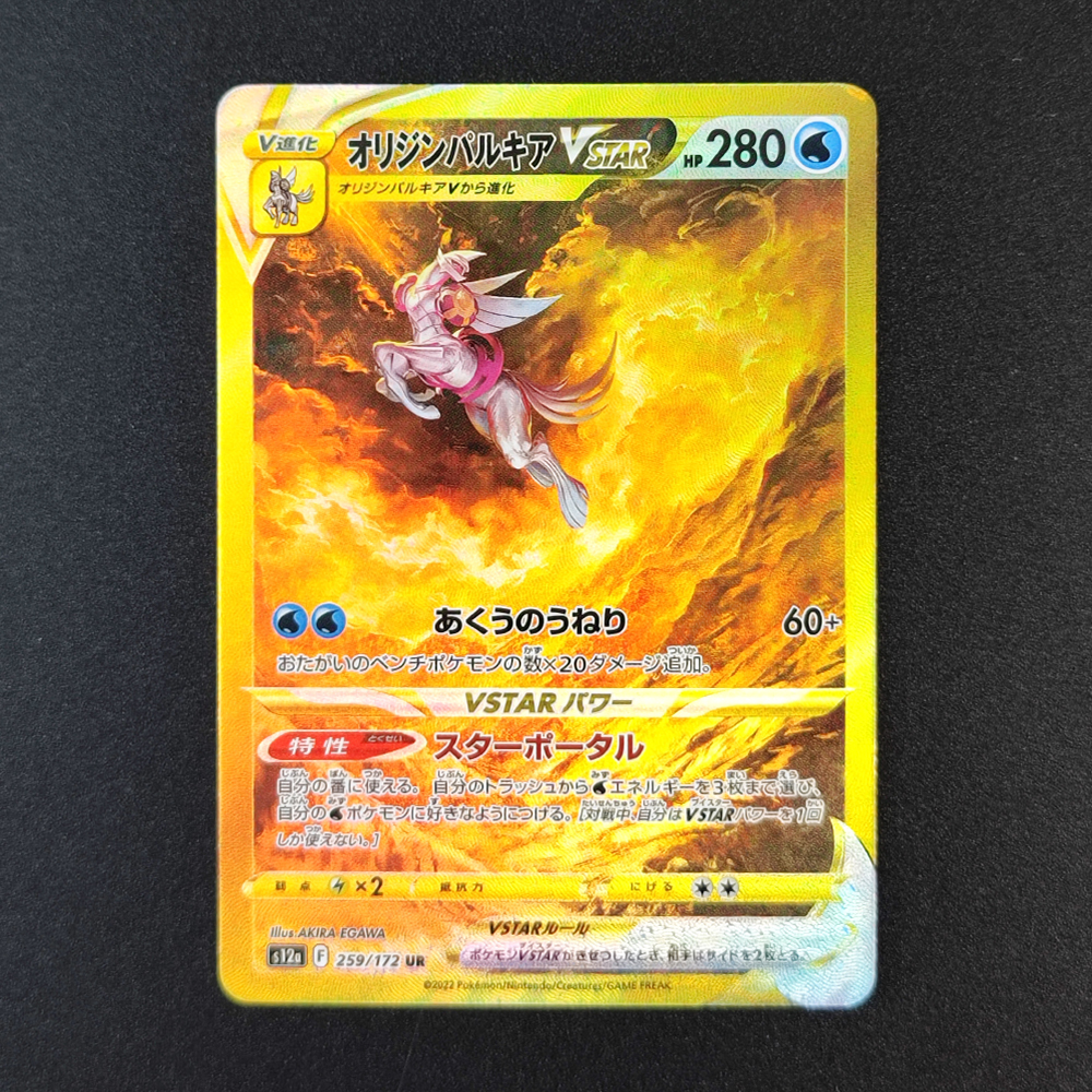 Proxy Pokemon Card PTCG VSTAR  - đánh giá và giá Board Game Template