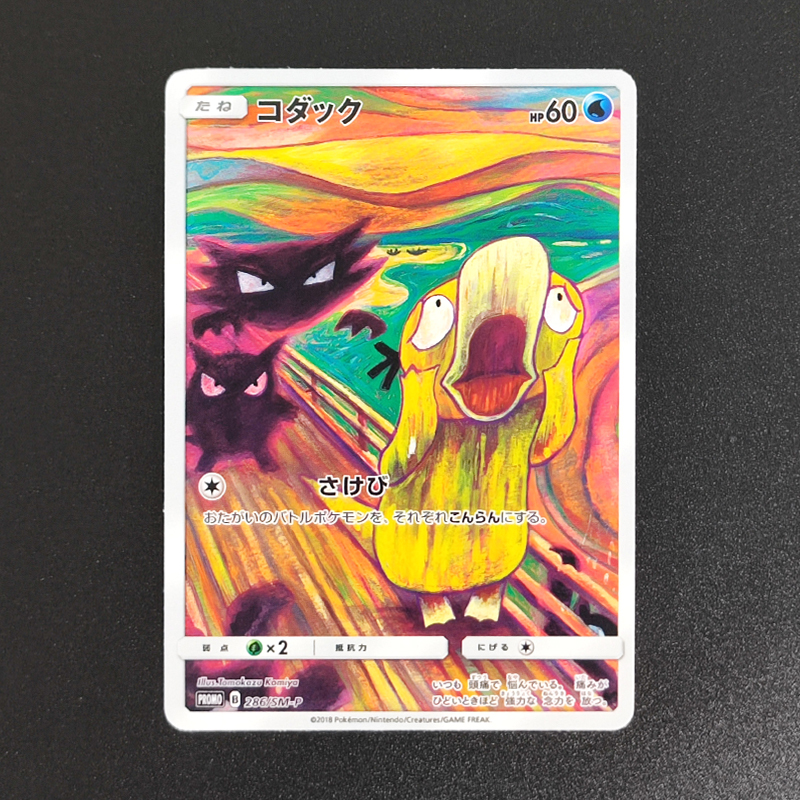 Proxy 2018 POKEMON JAPANESE SM - đánh giá và giá Board Game Anime