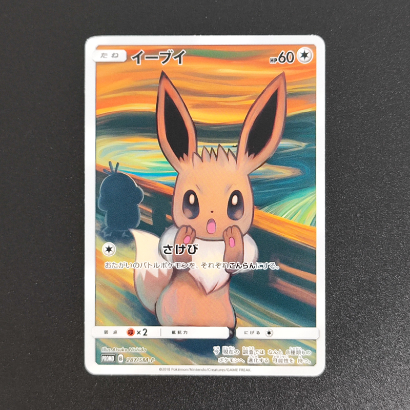 Proxy 2018 POKEMON JAPANESE SM - đánh giá và giá Board Game Anime