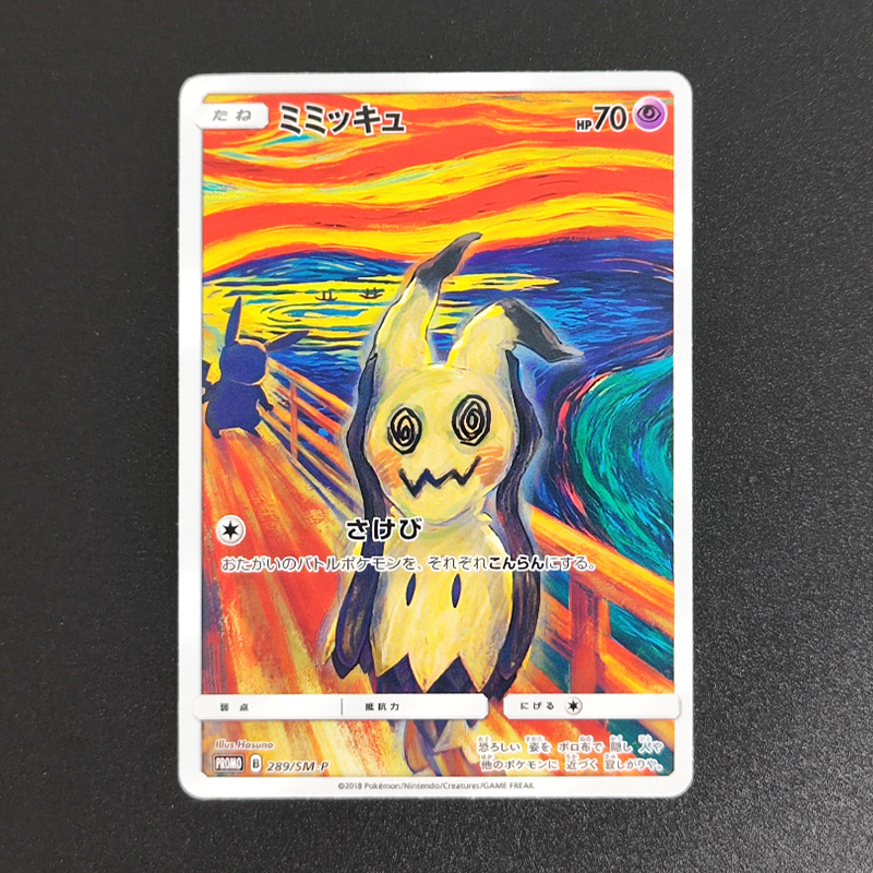 Proxy 2018 POKEMON JAPANESE SM - đánh giá và giá Board Game Anime