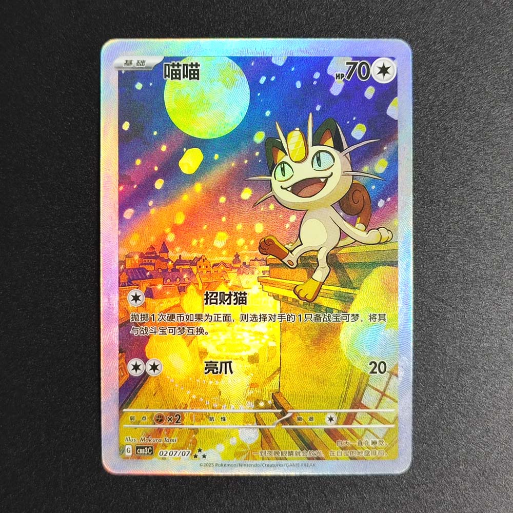 Pokemon PTCG Chinese Collectio - đánh giá và giá Board Game Anime